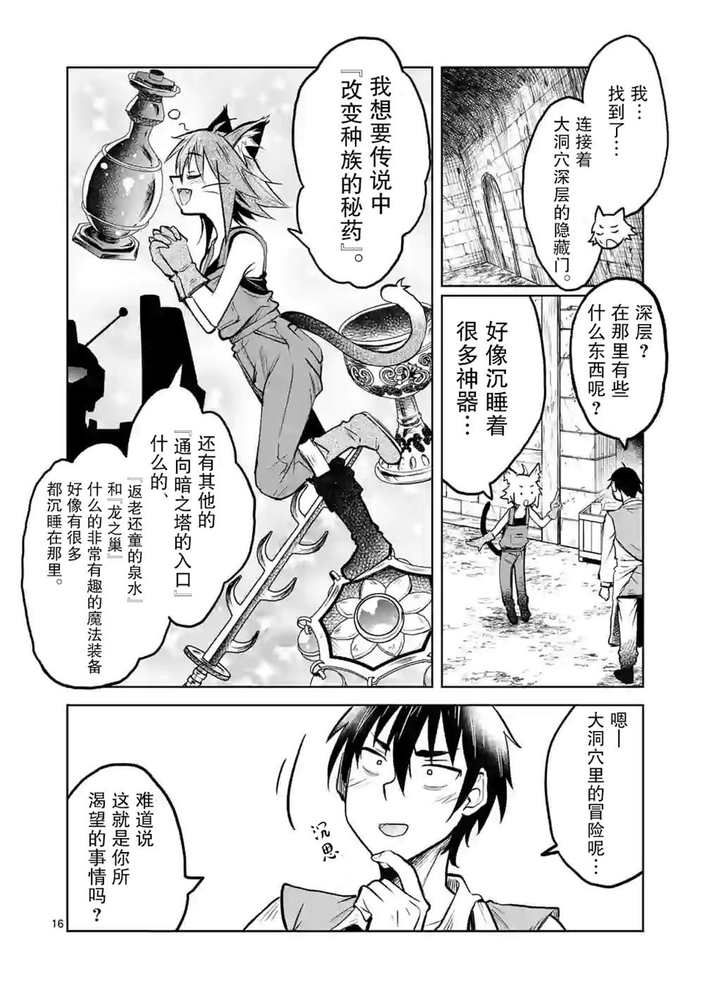 第16页