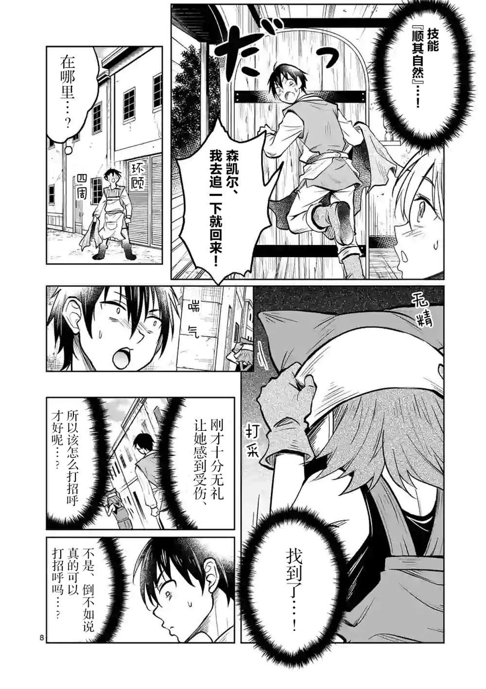 第8页