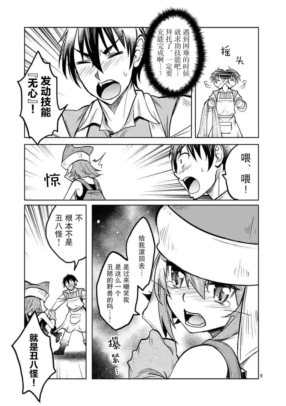 第9页