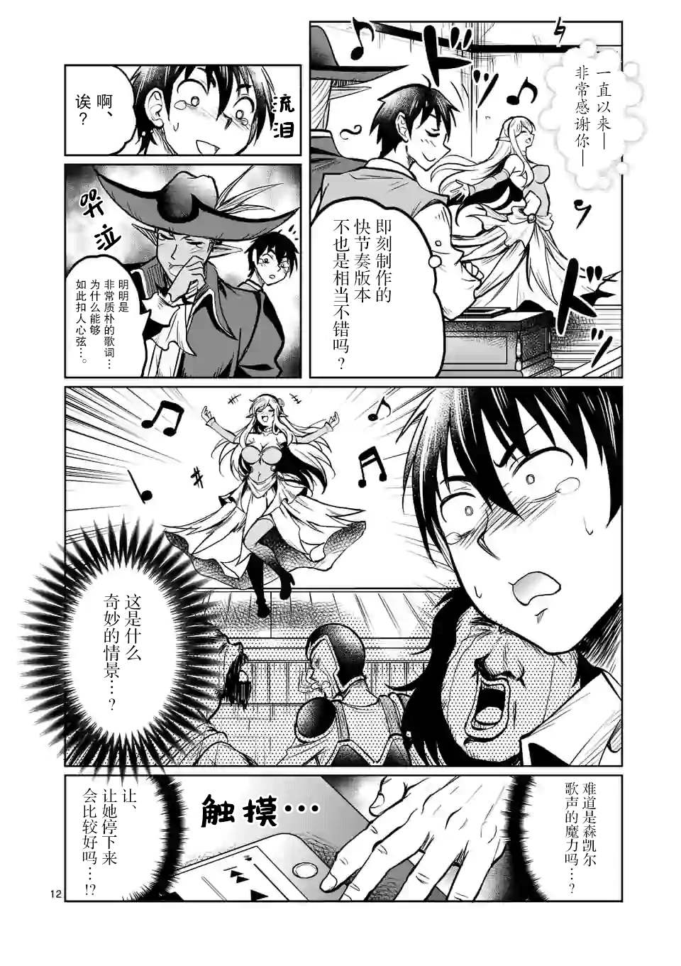 第12页