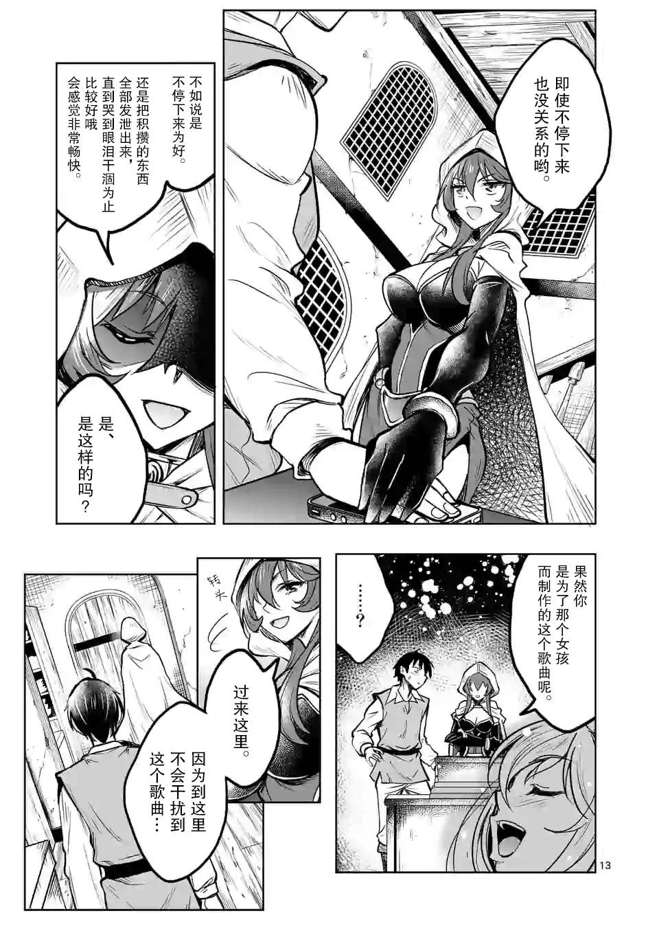 第13页