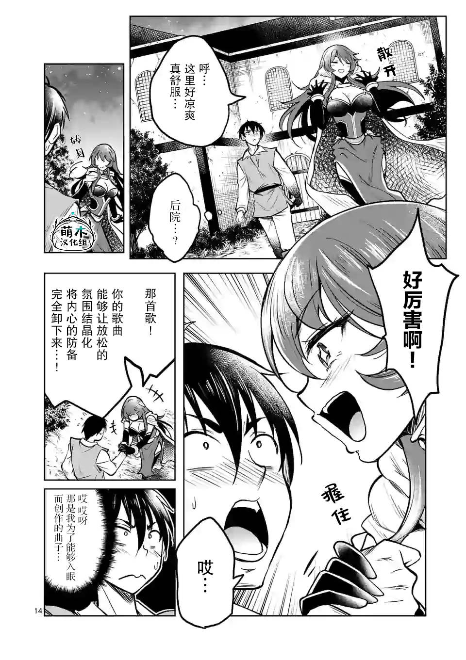 第14页