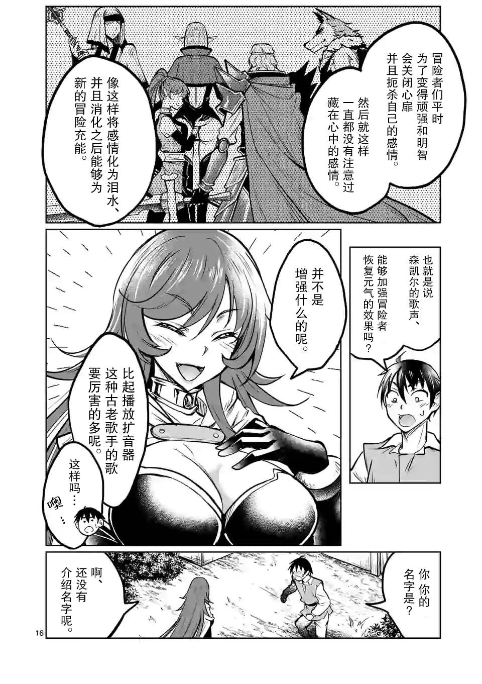 第16页