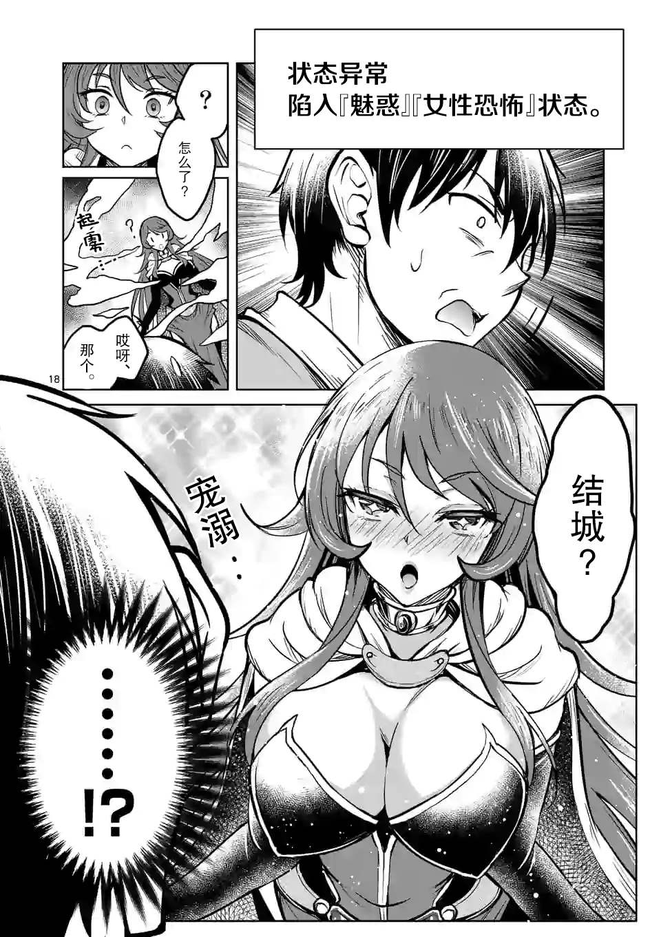 第18页