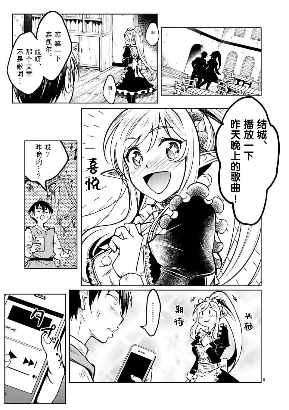 第9页