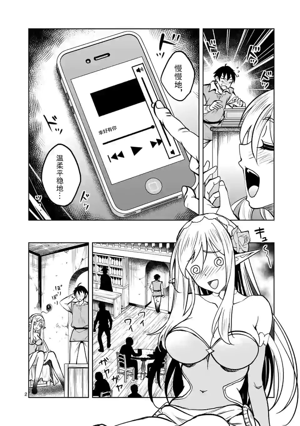 第2页