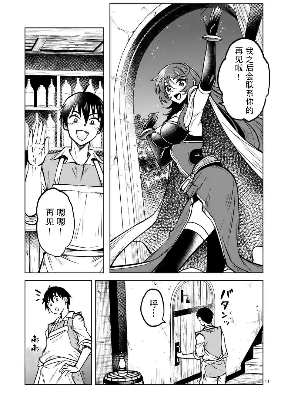 第11页
