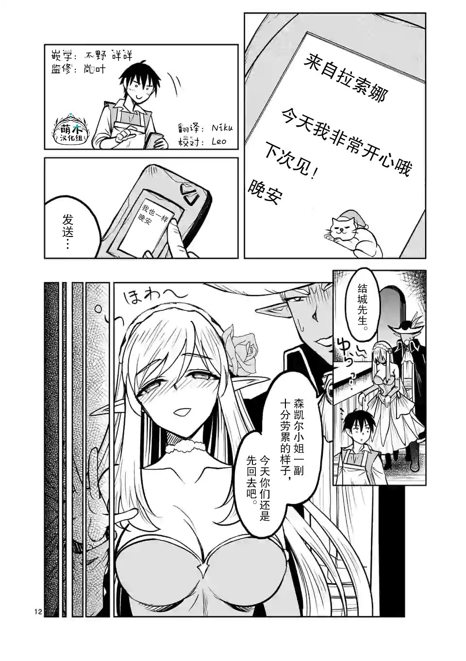 第12页