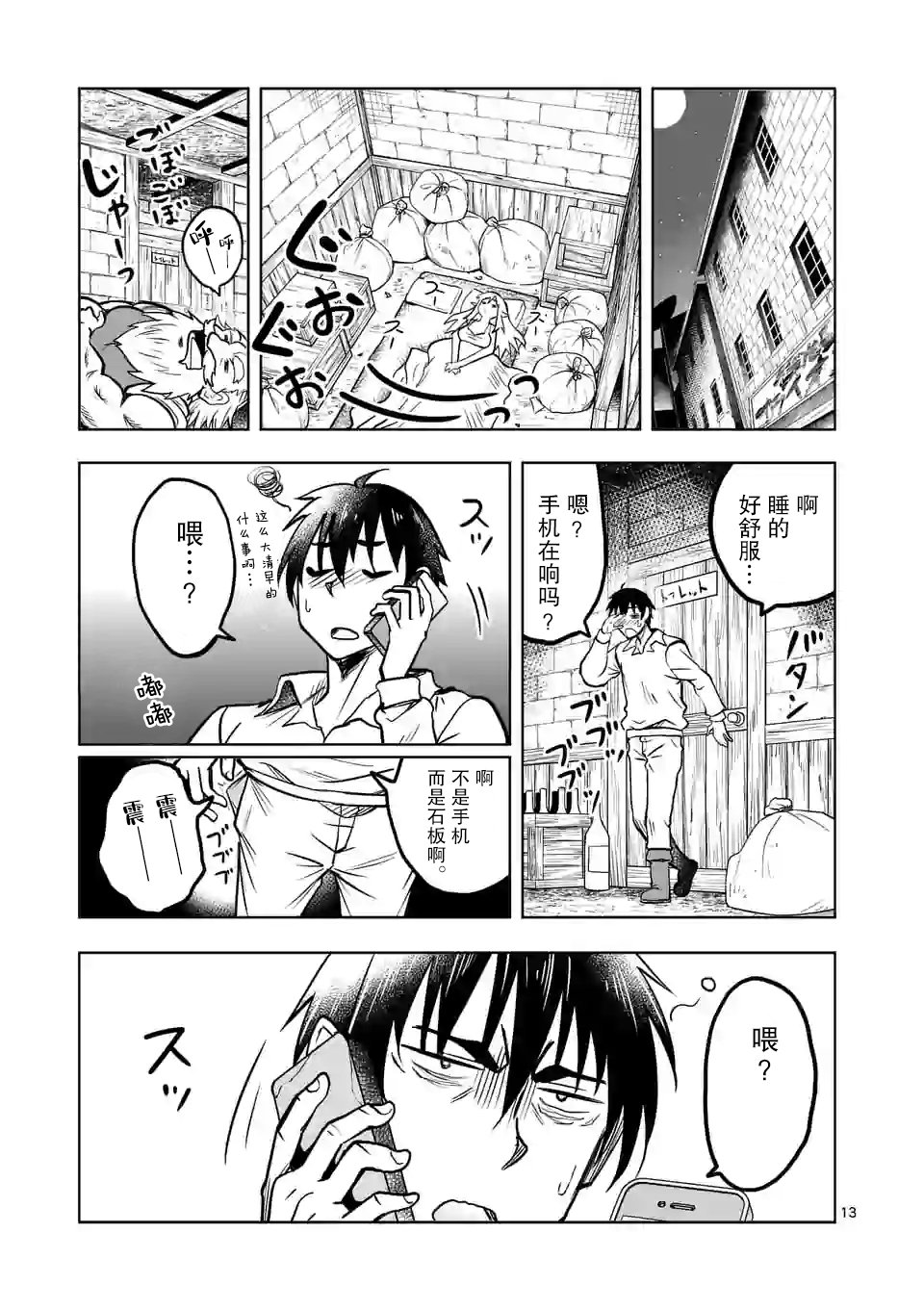 第13页