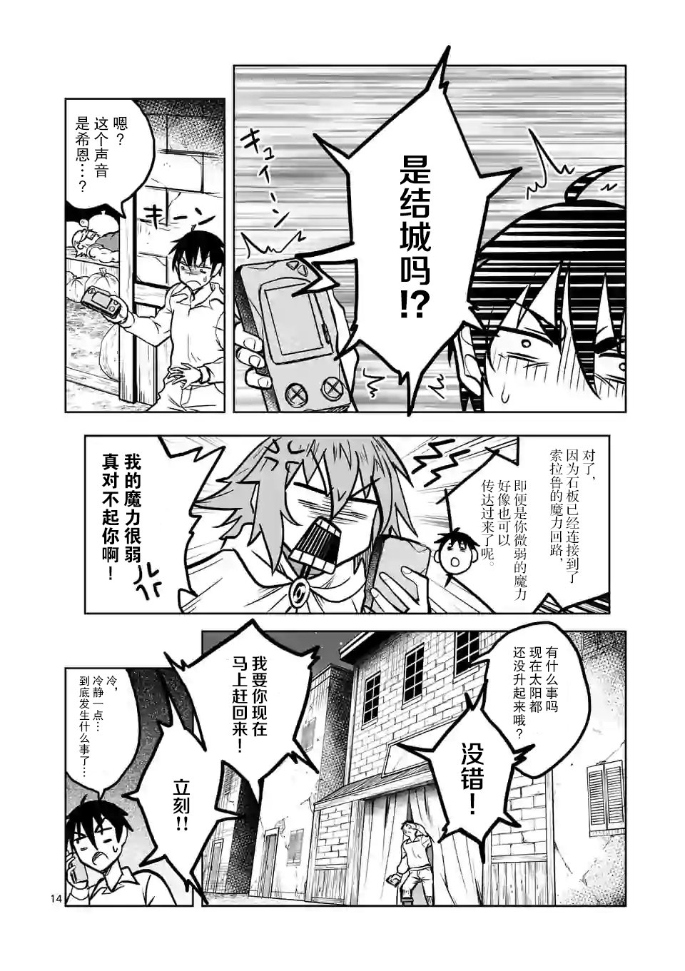 第14页