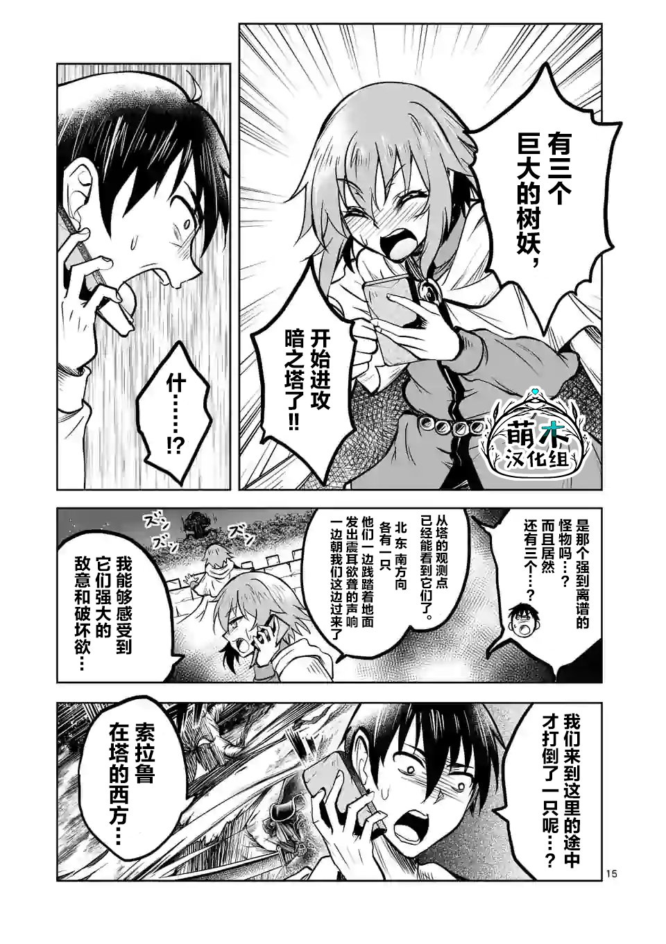 第15页