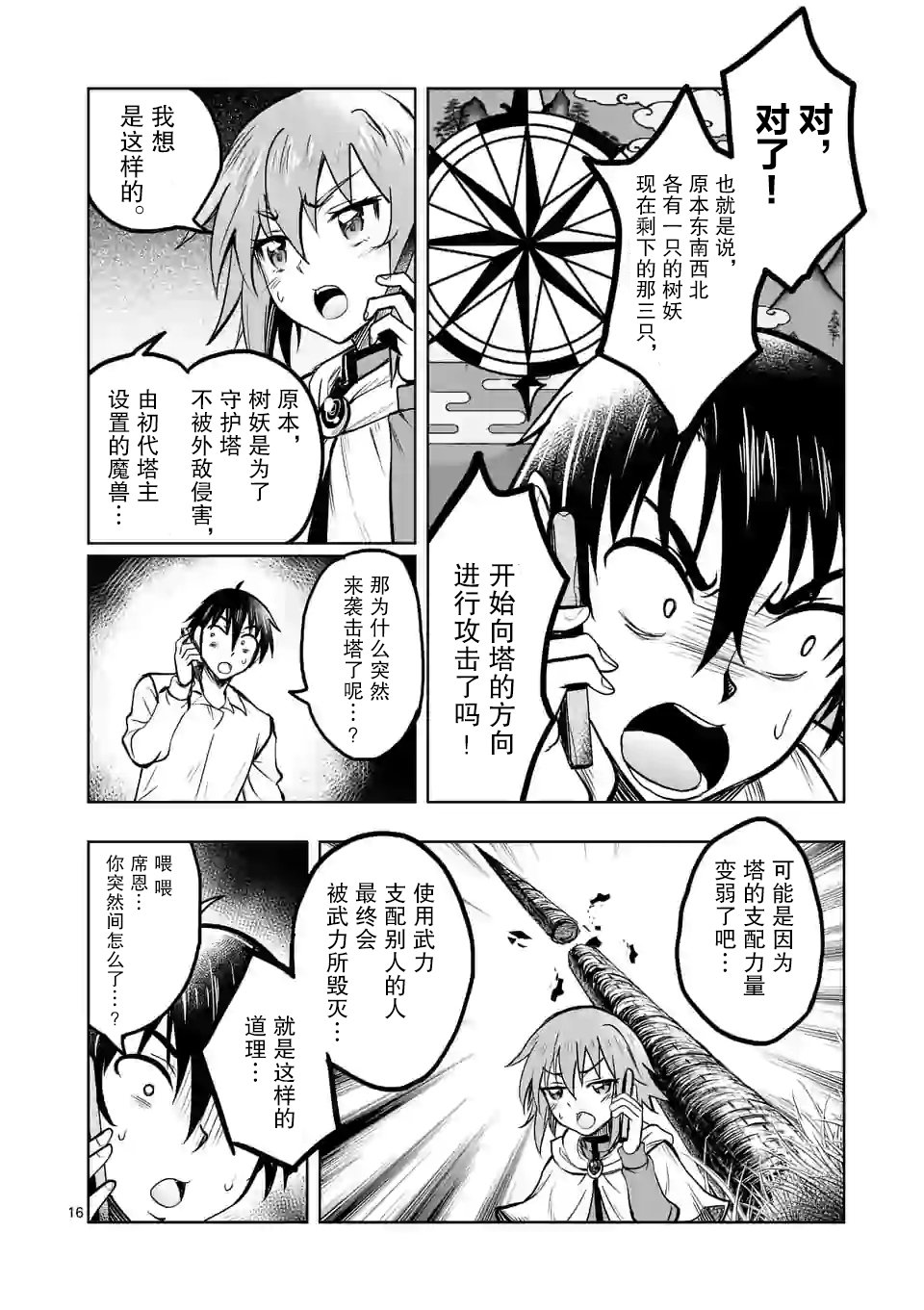 第16页