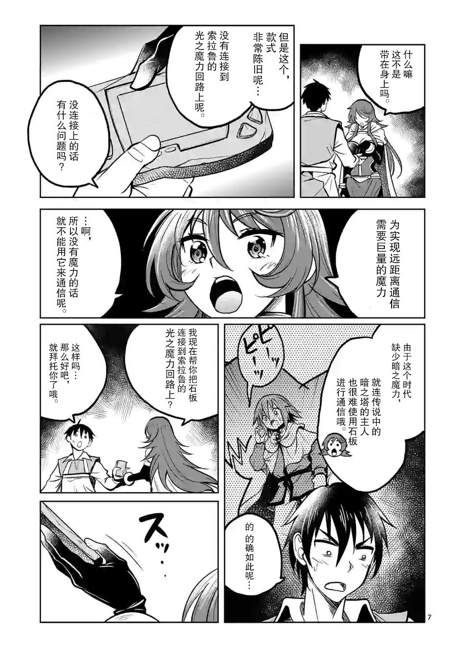 第7页