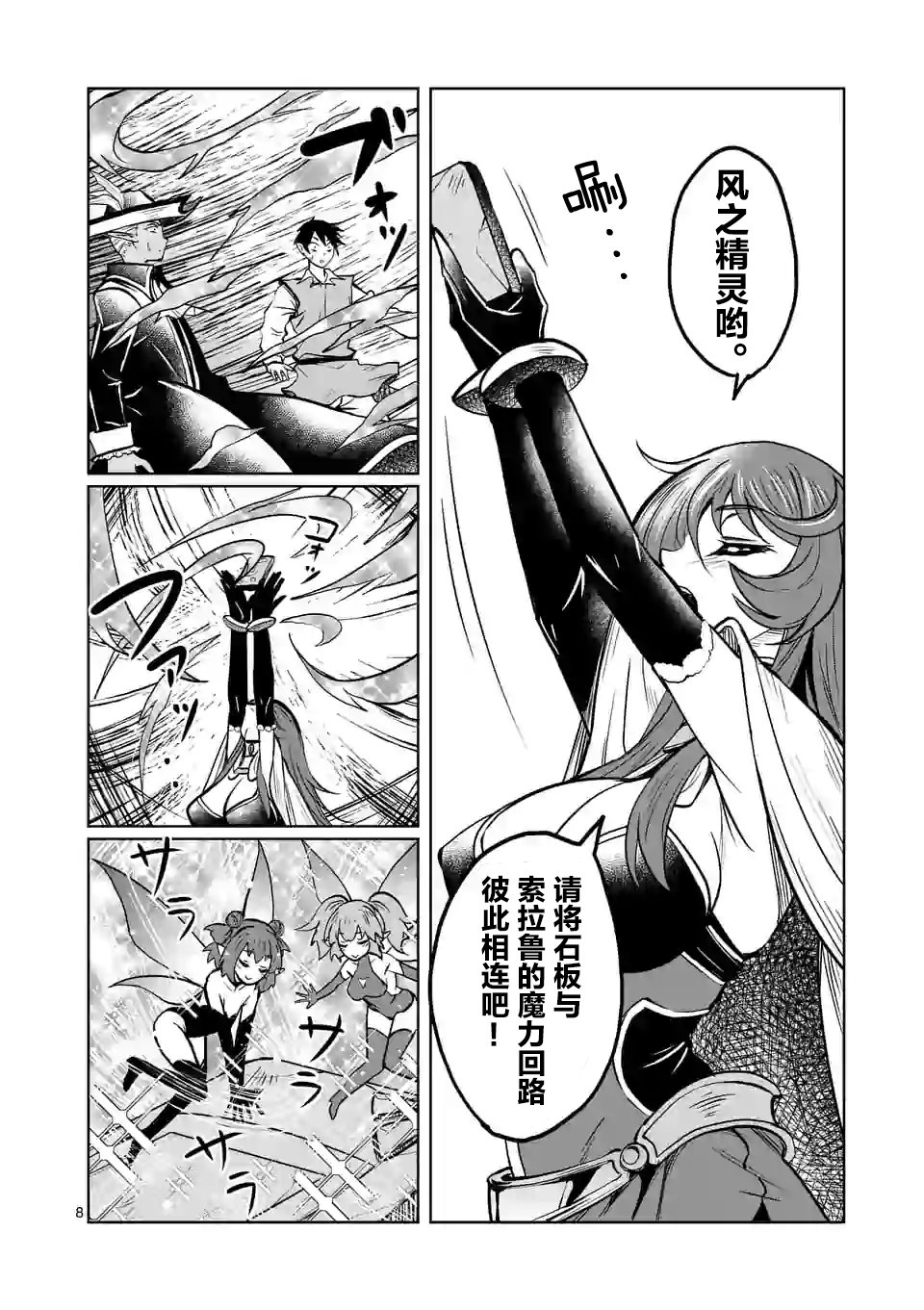 第8页