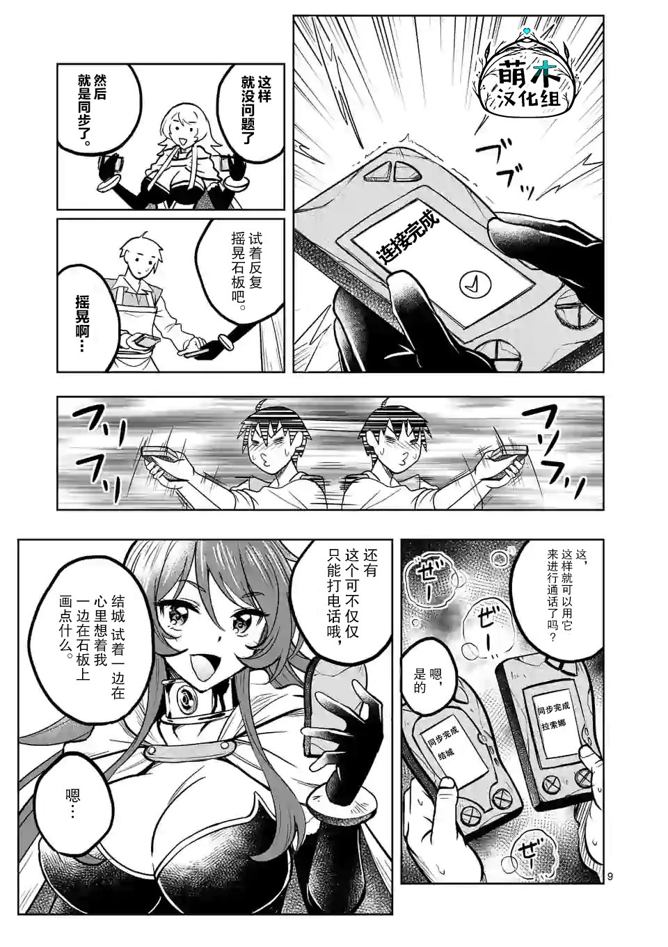 第9页