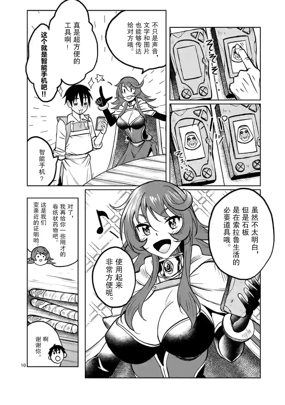 第10页