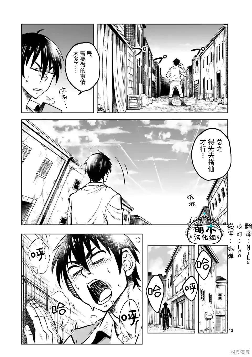 第13页