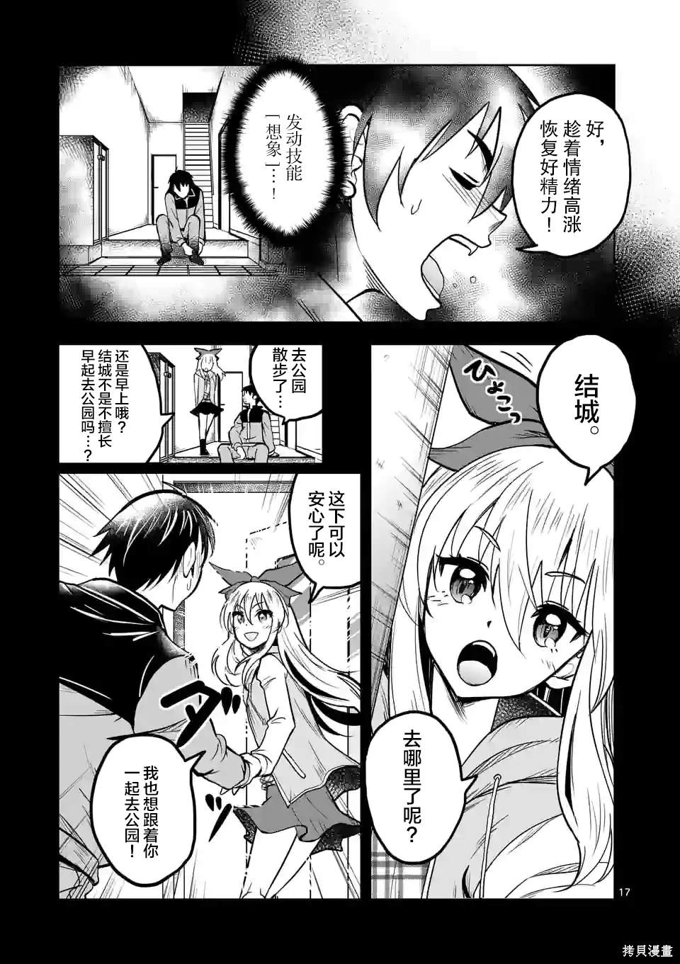 第17页