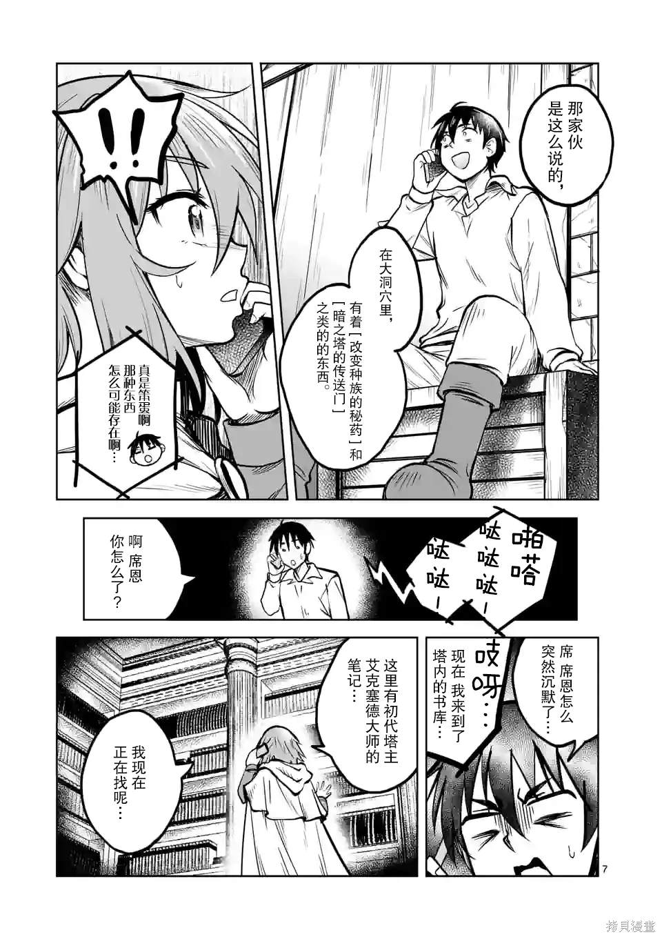第7页