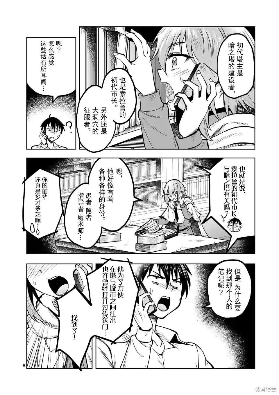 第8页