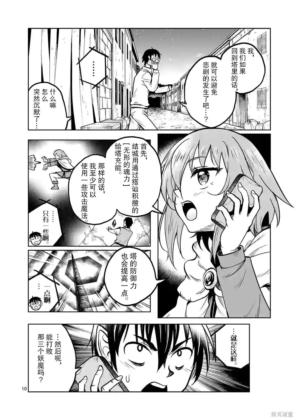 第10页