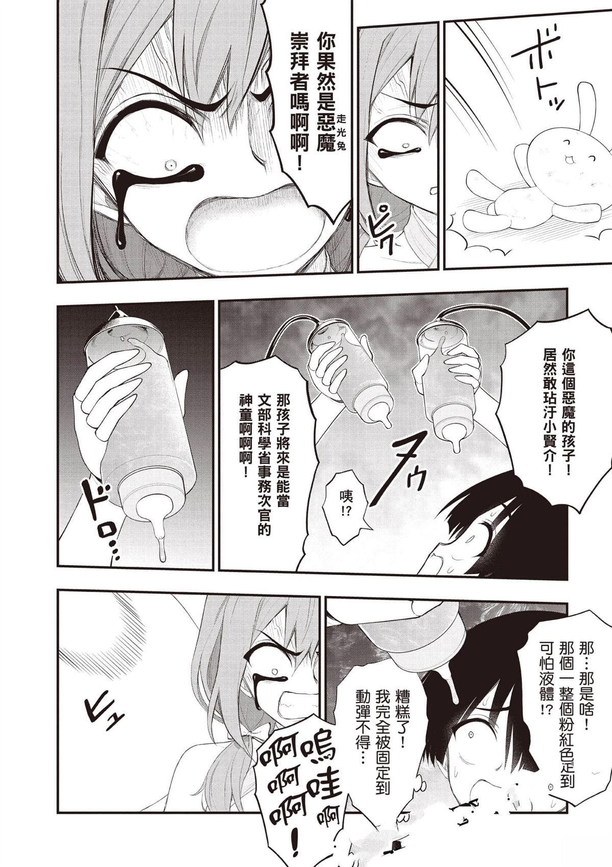 第73页
