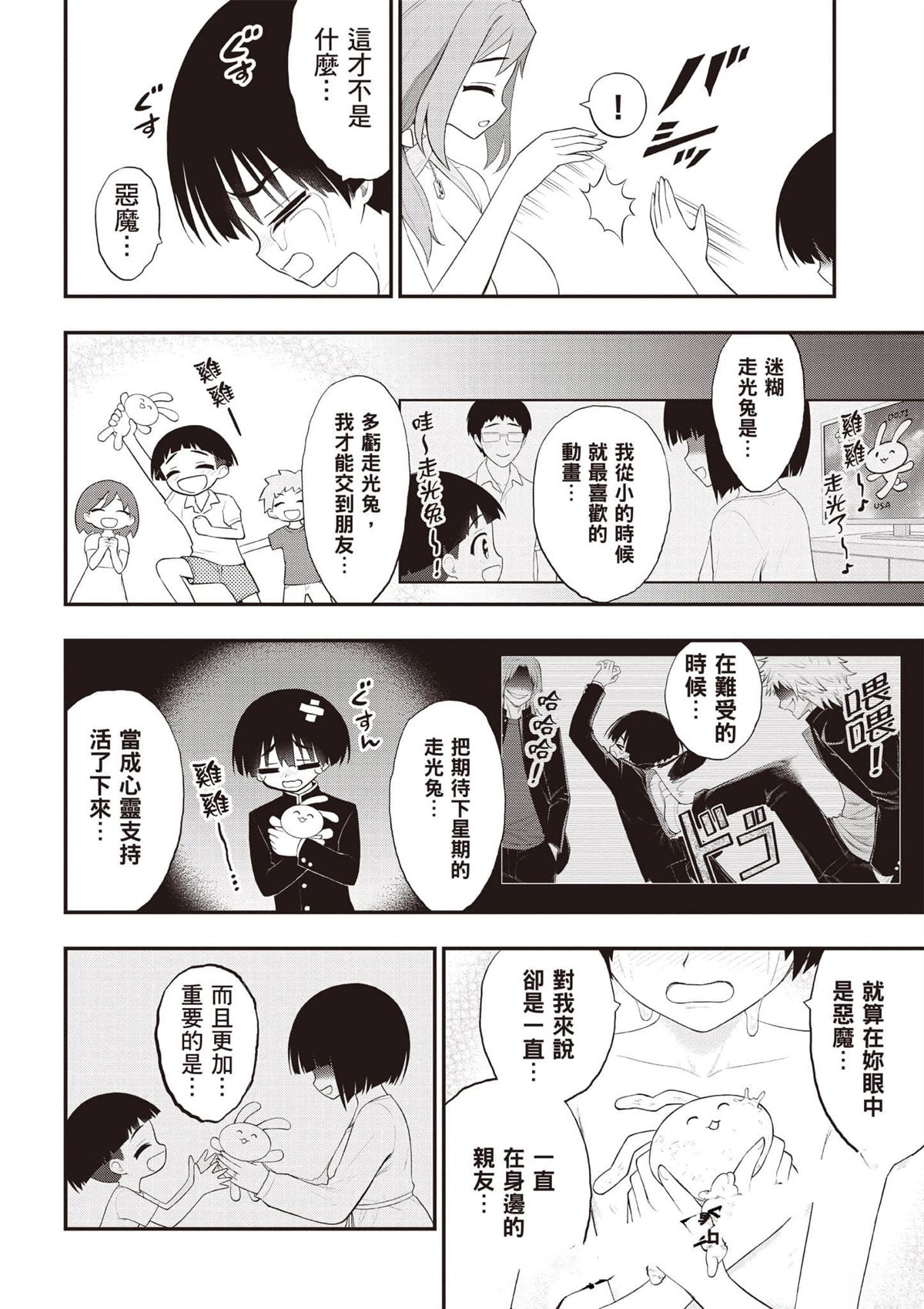 第97页
