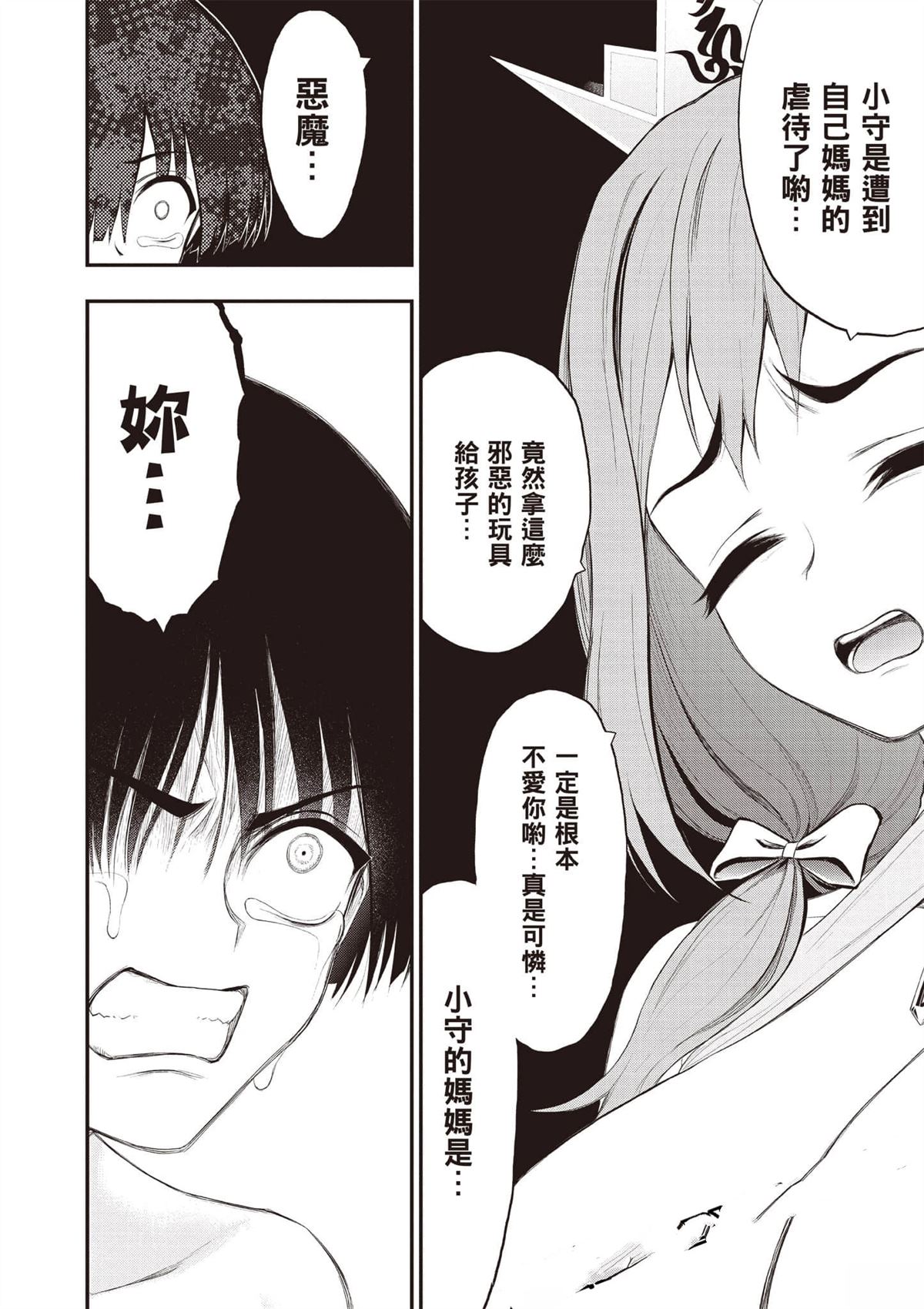 第99页
