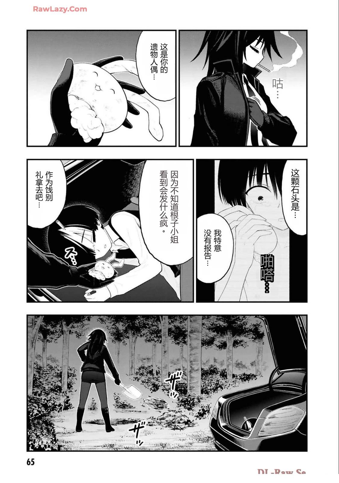 第67页