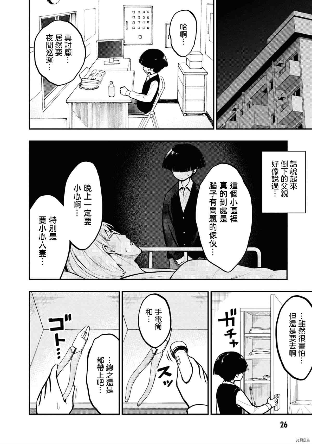 第29页