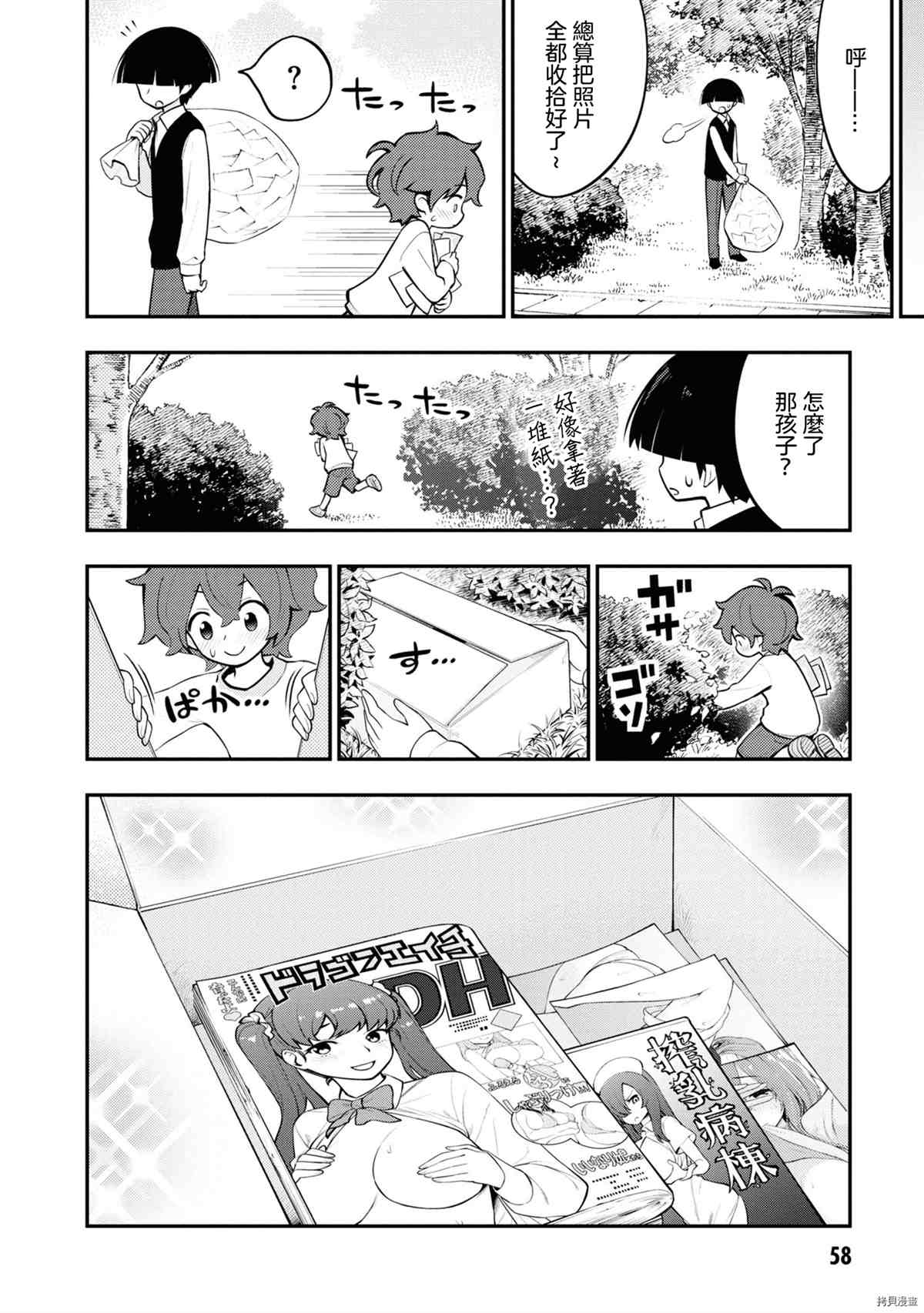 第61页