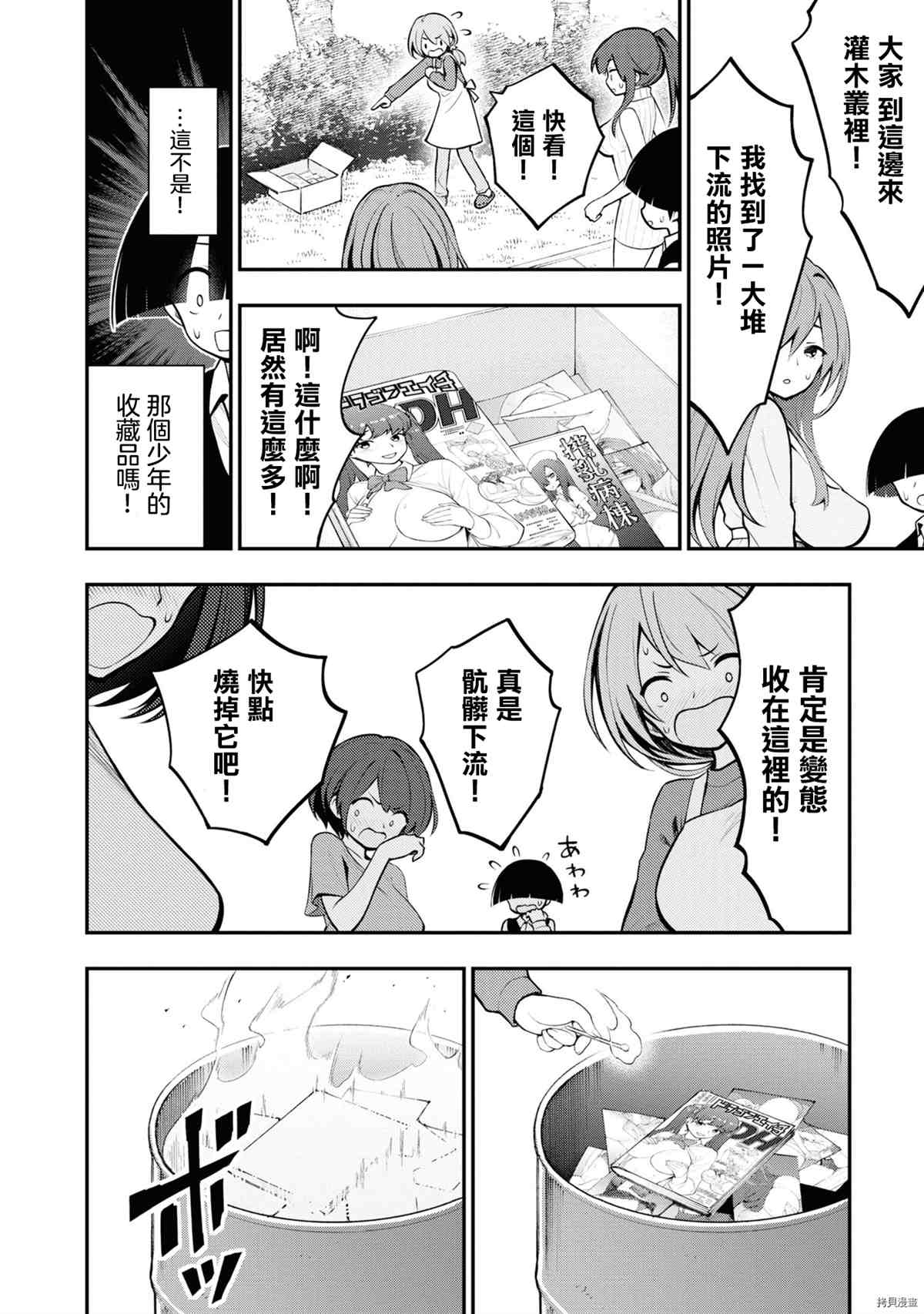 第73页