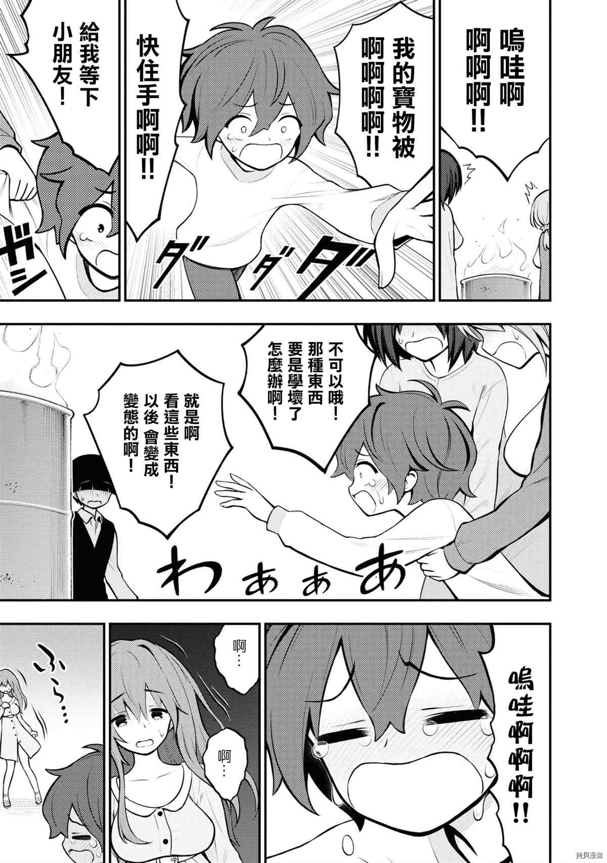 第74页