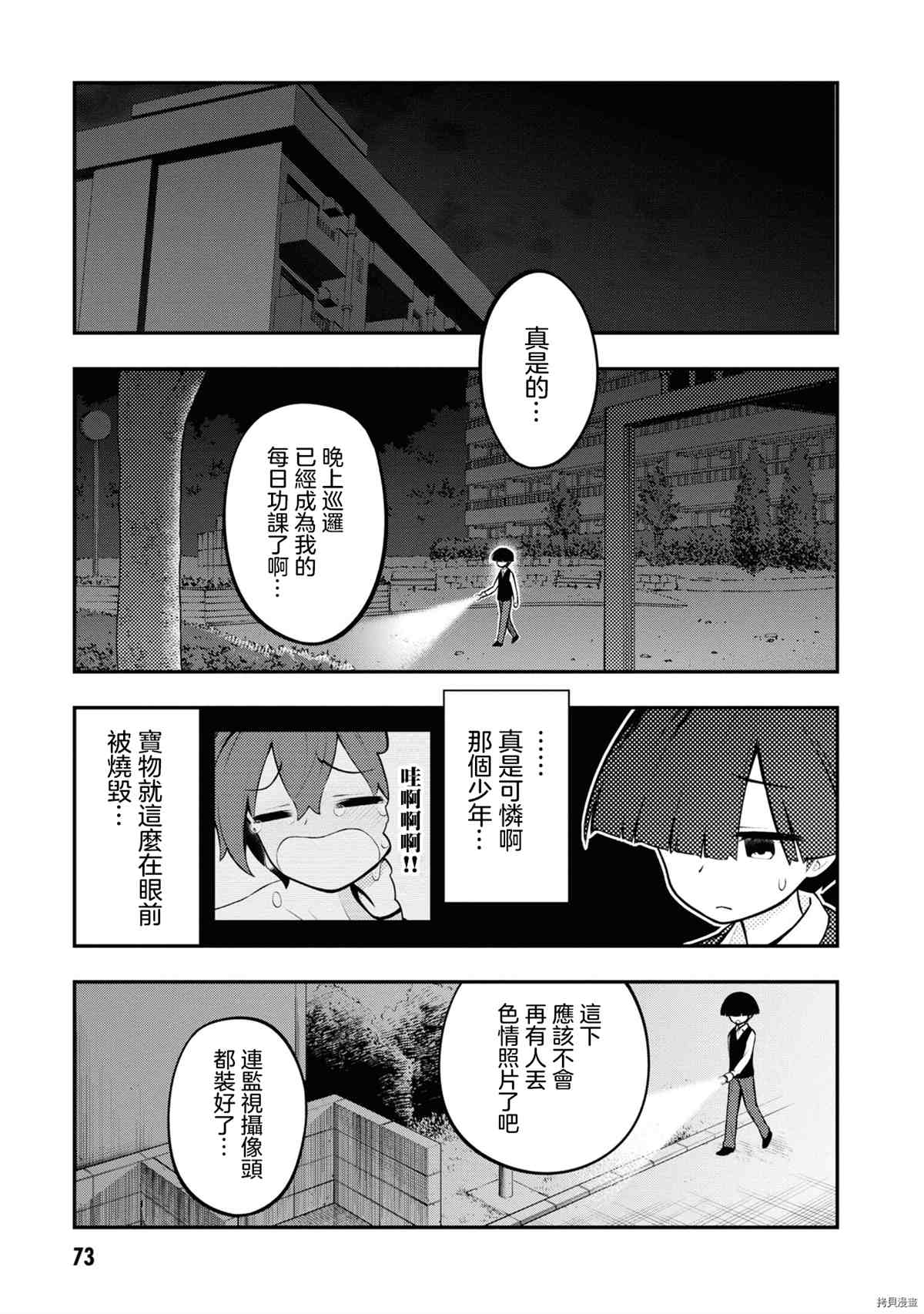 第76页