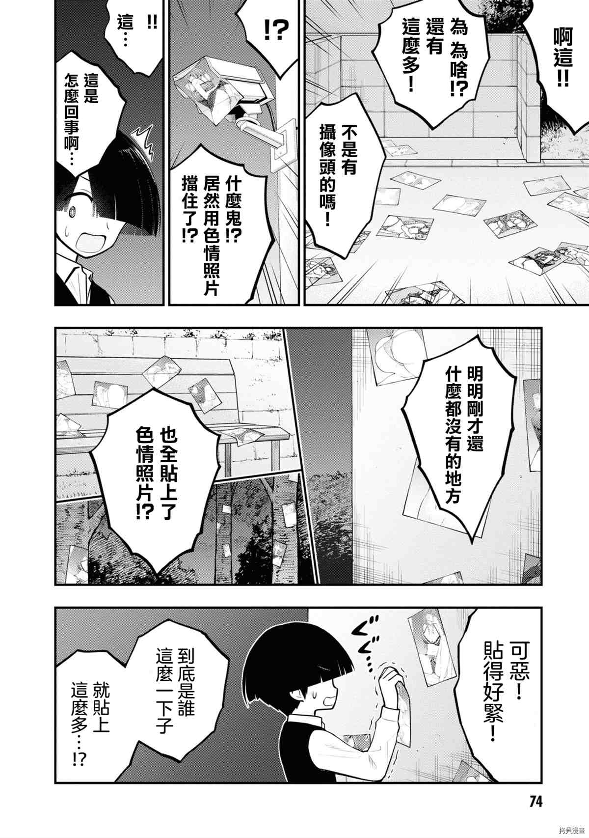 第77页