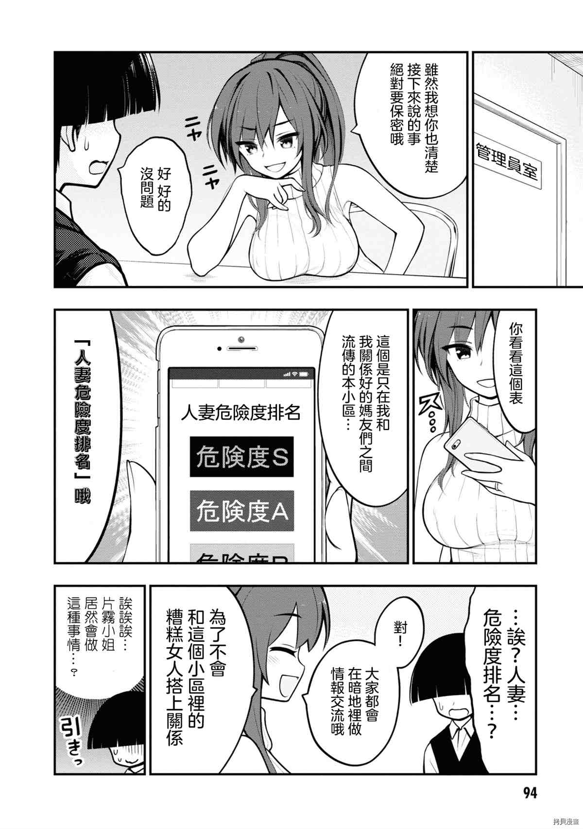 第97页