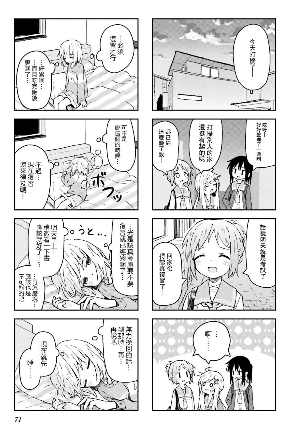 第7页