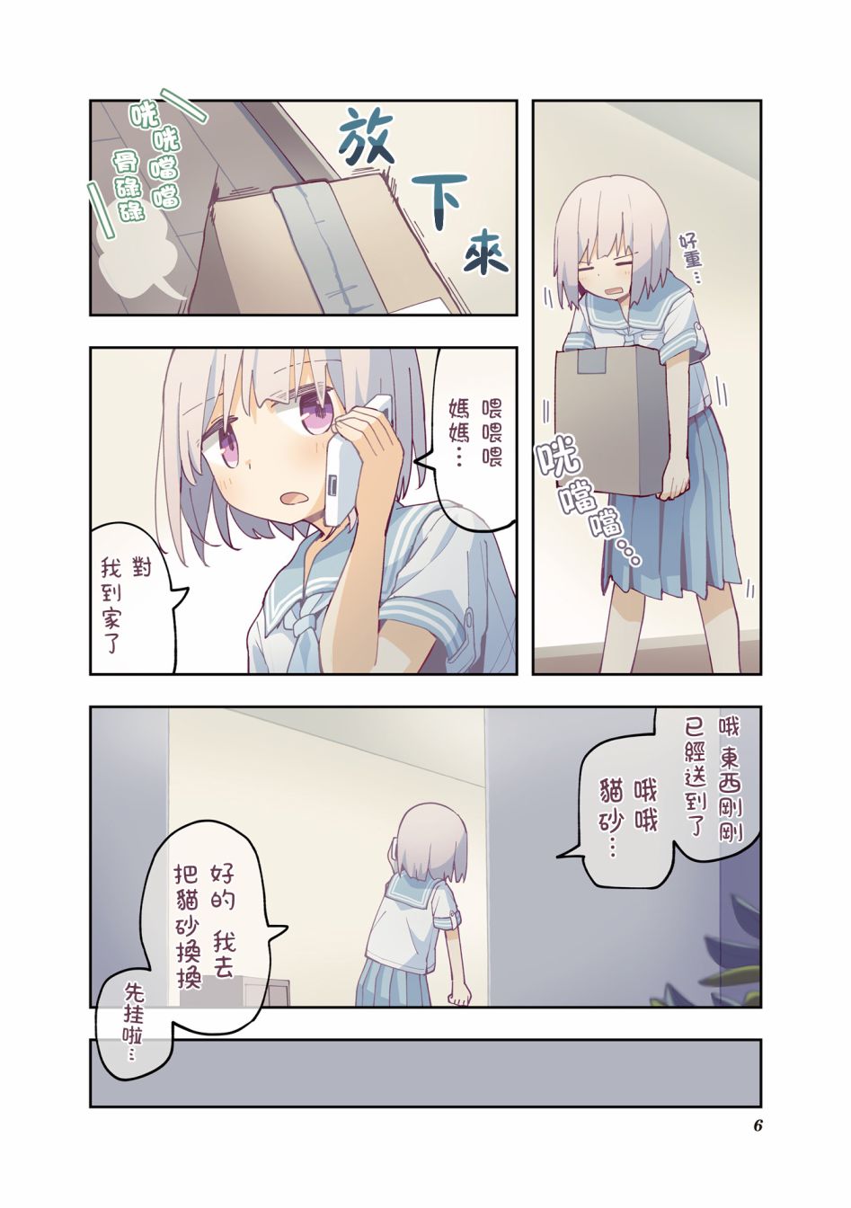 第8页