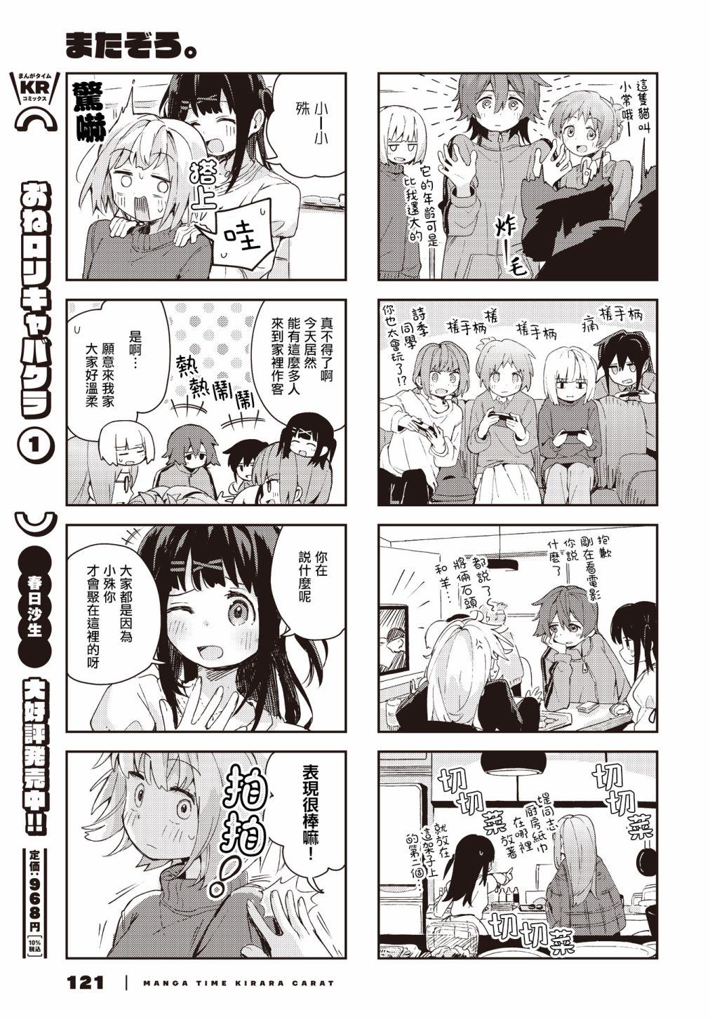 第7页