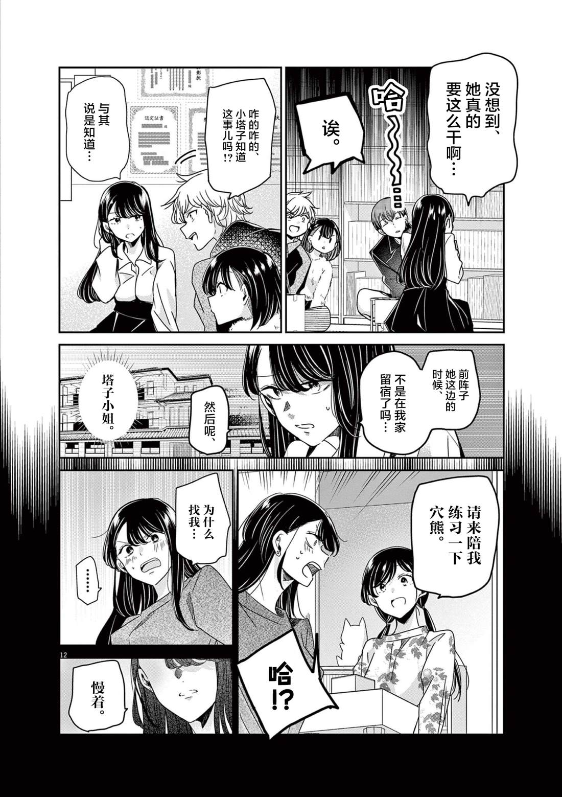 第12页
