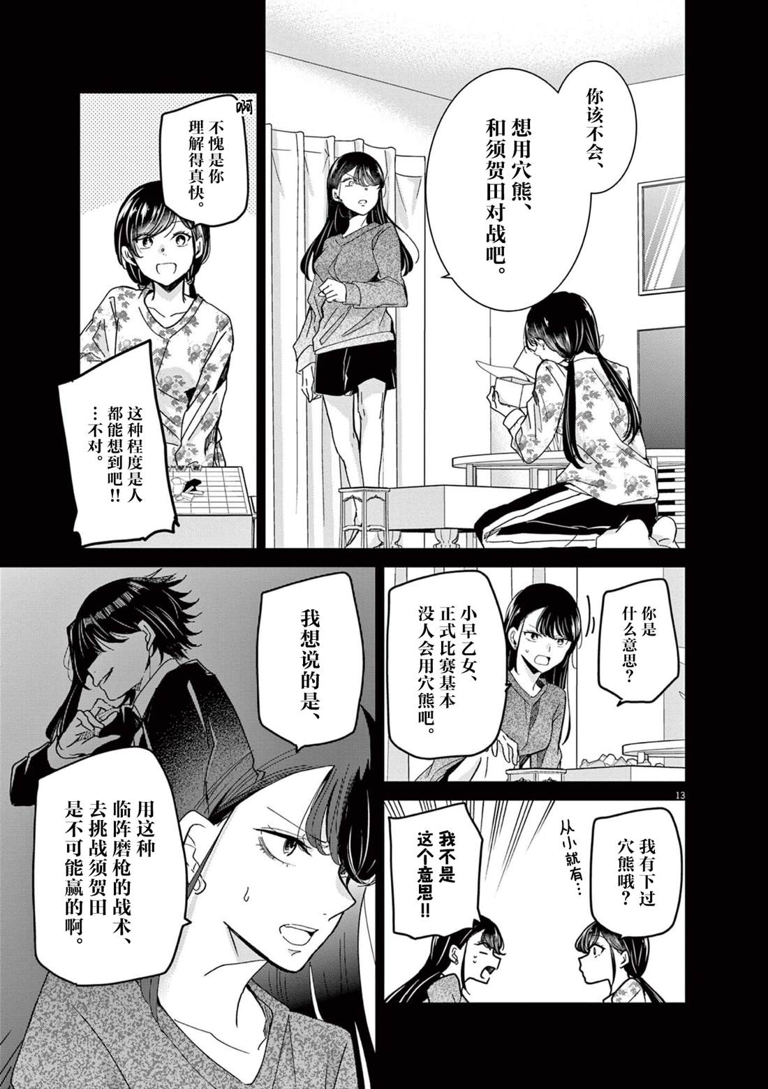 第13页