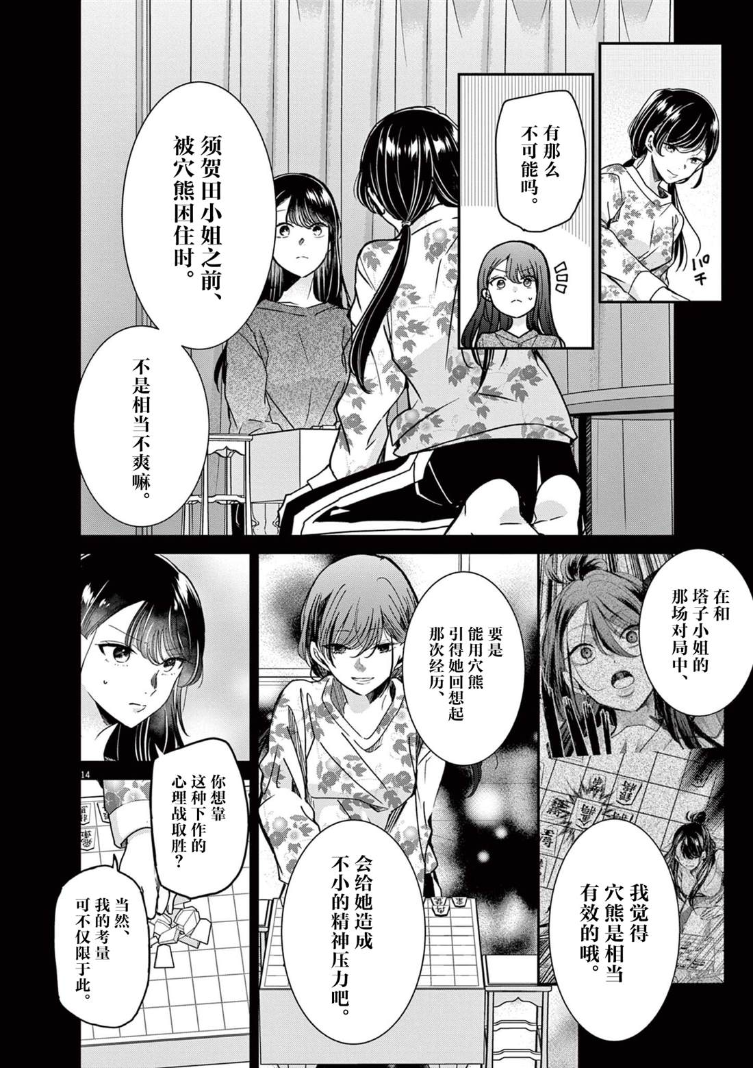第14页