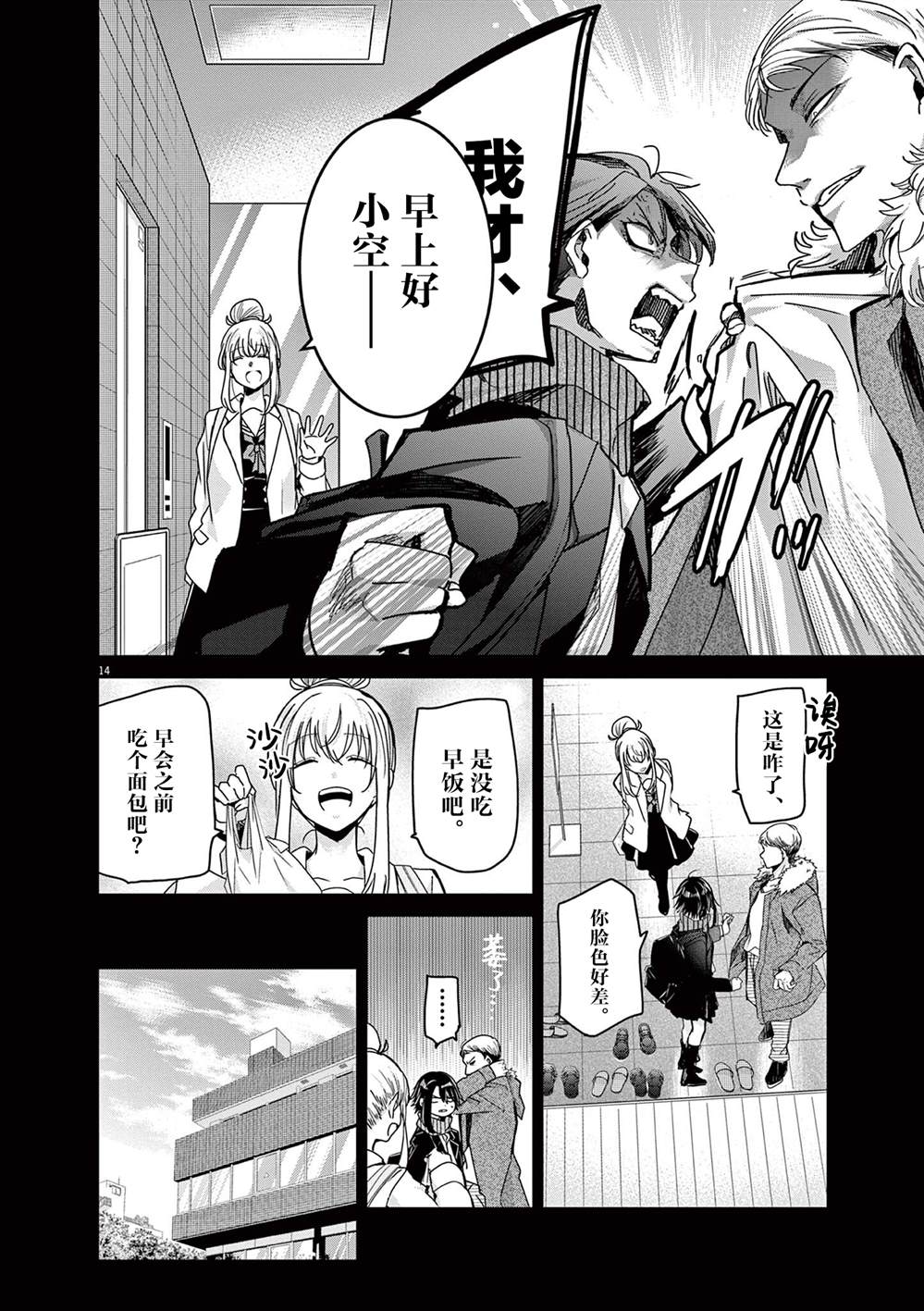 第14页