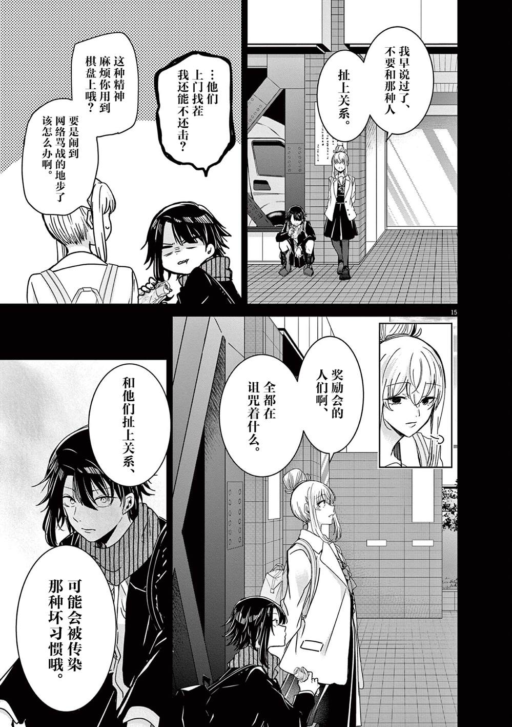 第15页