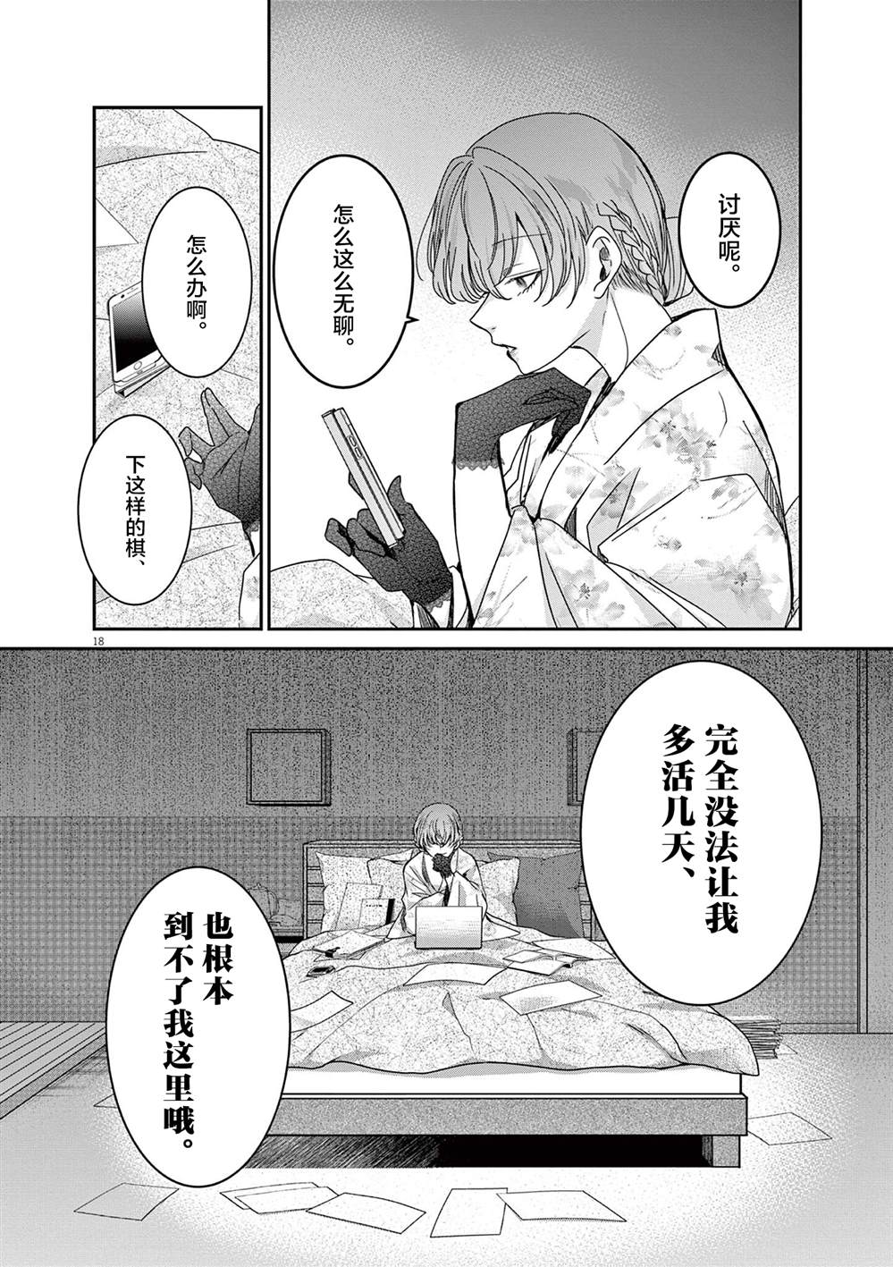第18页
