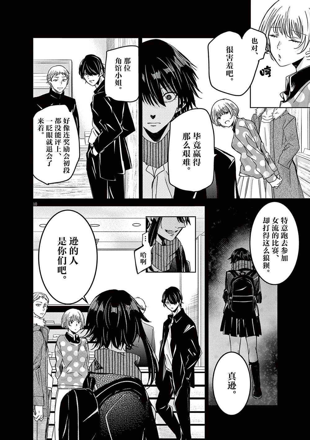 第10页