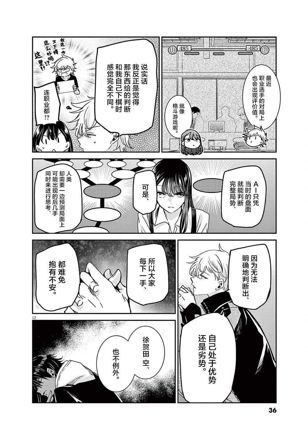 第12页