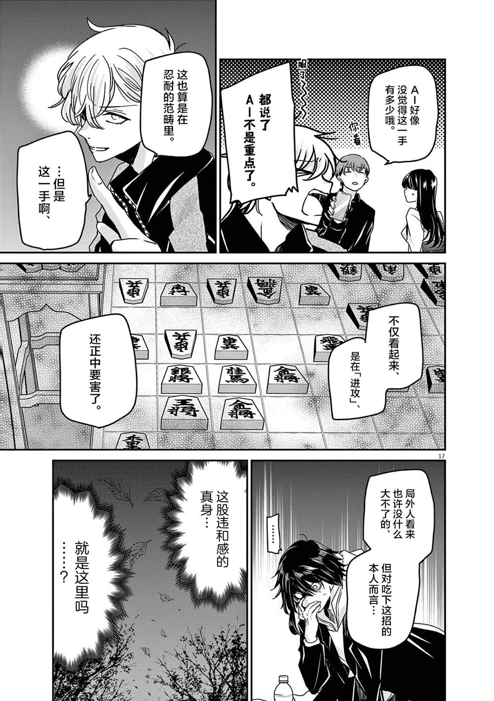 第17页