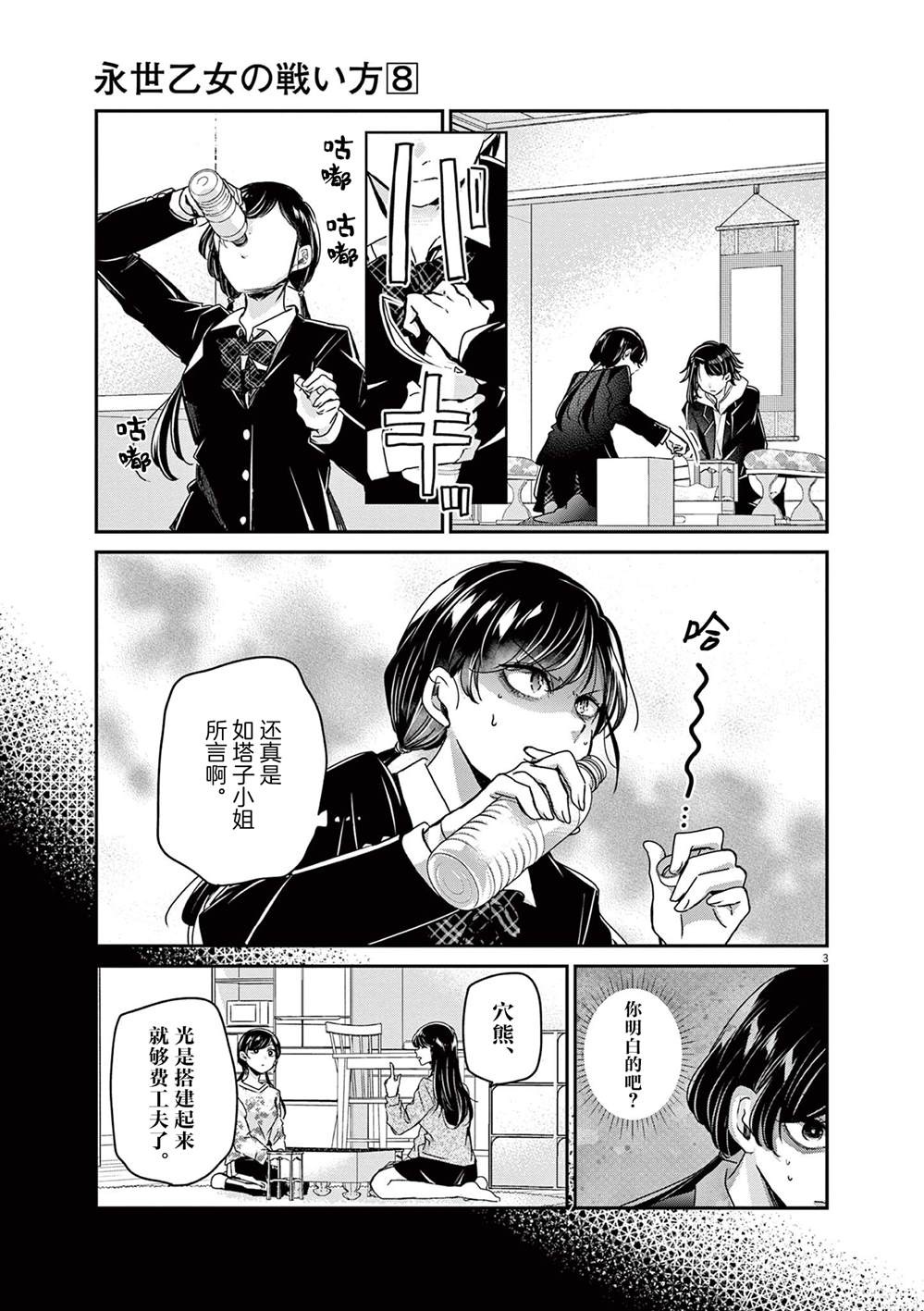 第3页