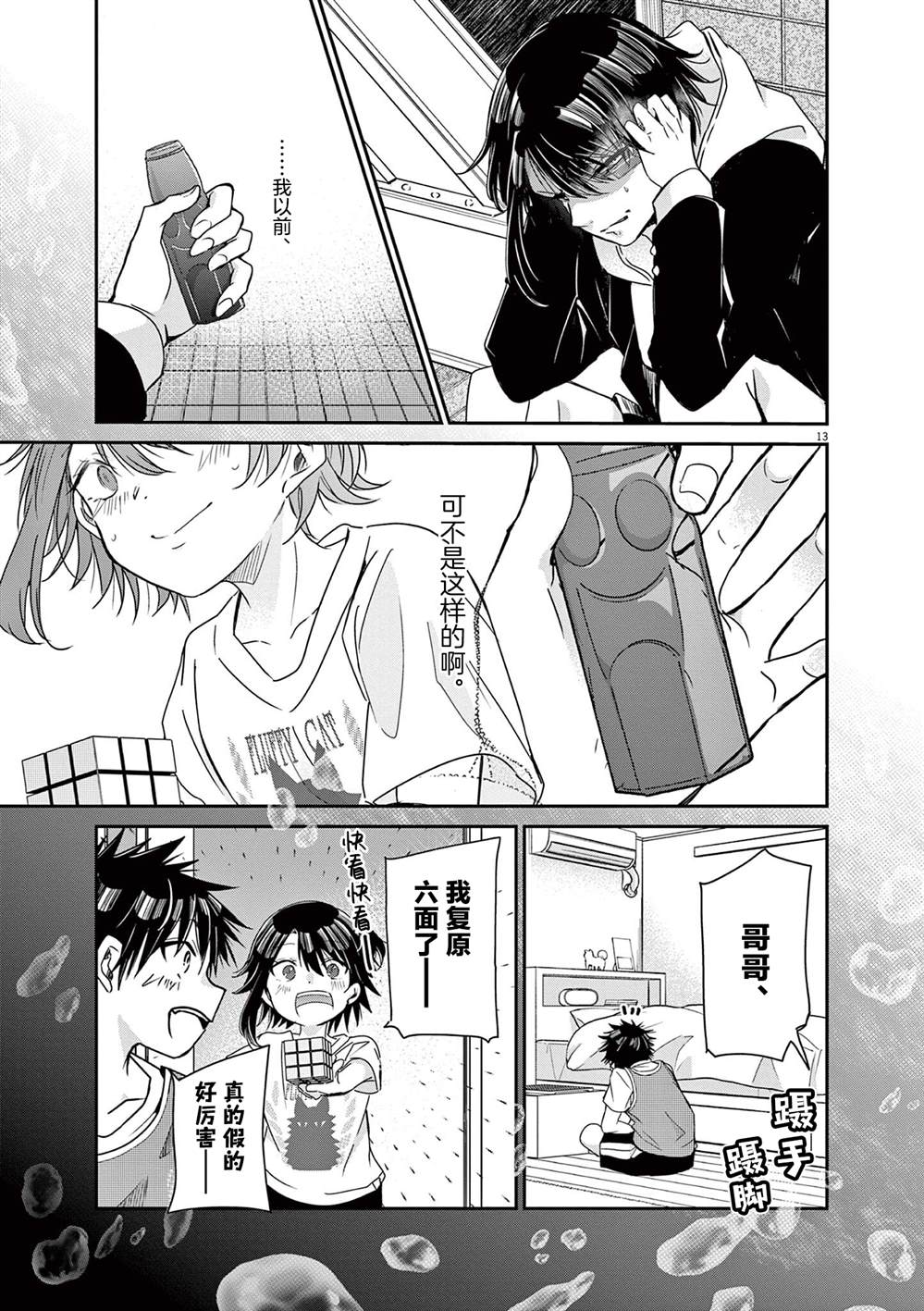 第13页